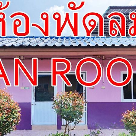 Bali Boutique Hotel Suratthani Surat Thani Exteriör bild